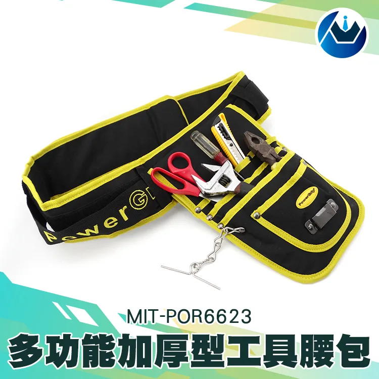 外銷款多功能多分隔加厚重型工具腰包組 851-POR6623 歷史價格詳細信息