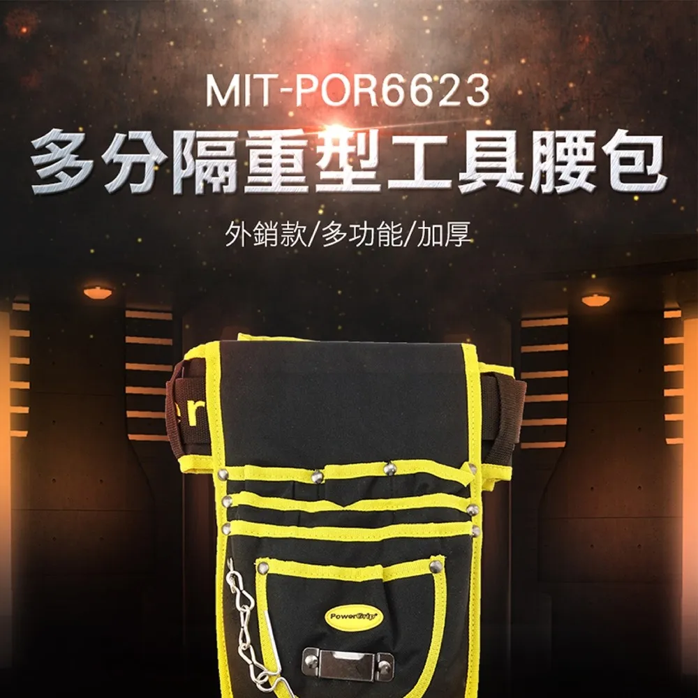外銷款多功能多分隔加厚重型工具腰包組 851-POR6623 歷史價格詳細信息