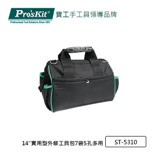 Pro’sKit寶工14"實用型外修工具包7袋5孔多用ST-5310 歷史價格詳細信息