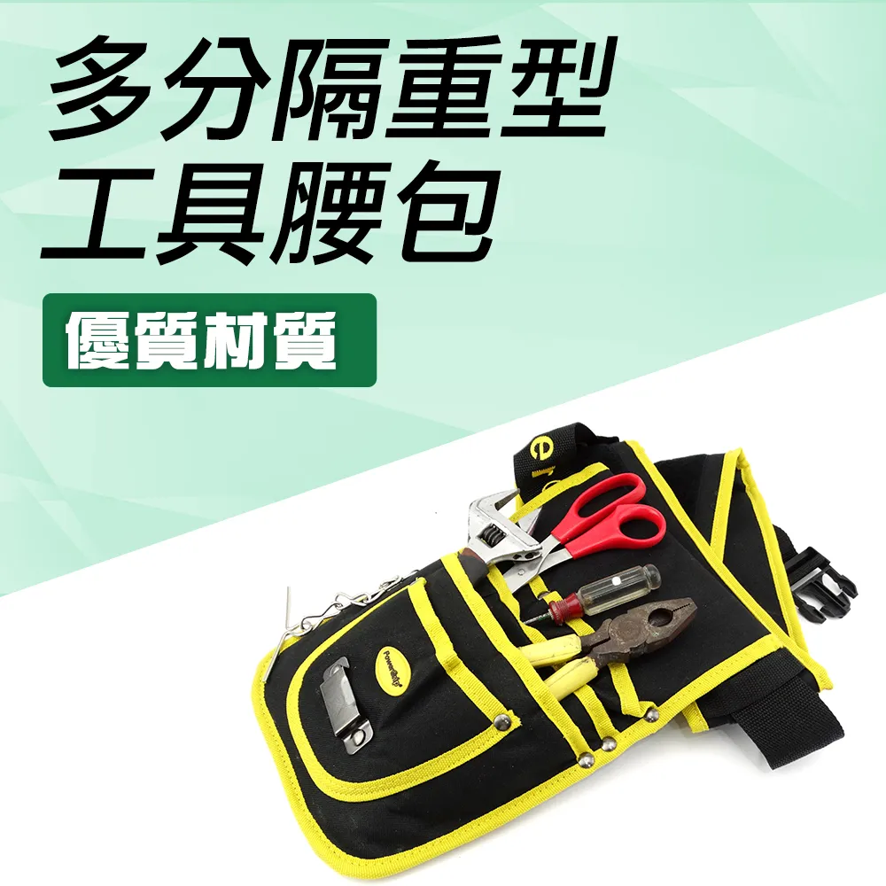 外銷款多功能多分隔加厚重型工具腰包組 851-POR6623 歷史價格詳細信息