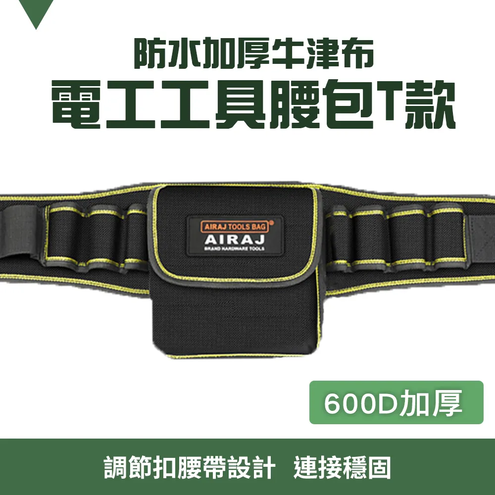 電工工具腰包T款 851-OBBT 歷史價格詳細信息