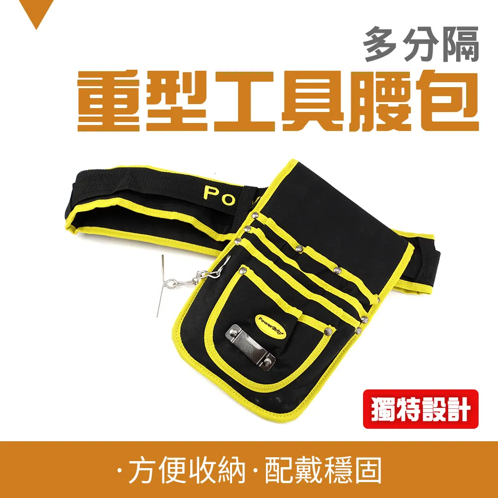 外銷款多功能多分隔加厚重型工具腰包組 851-POR6623 歷史價格詳細信息