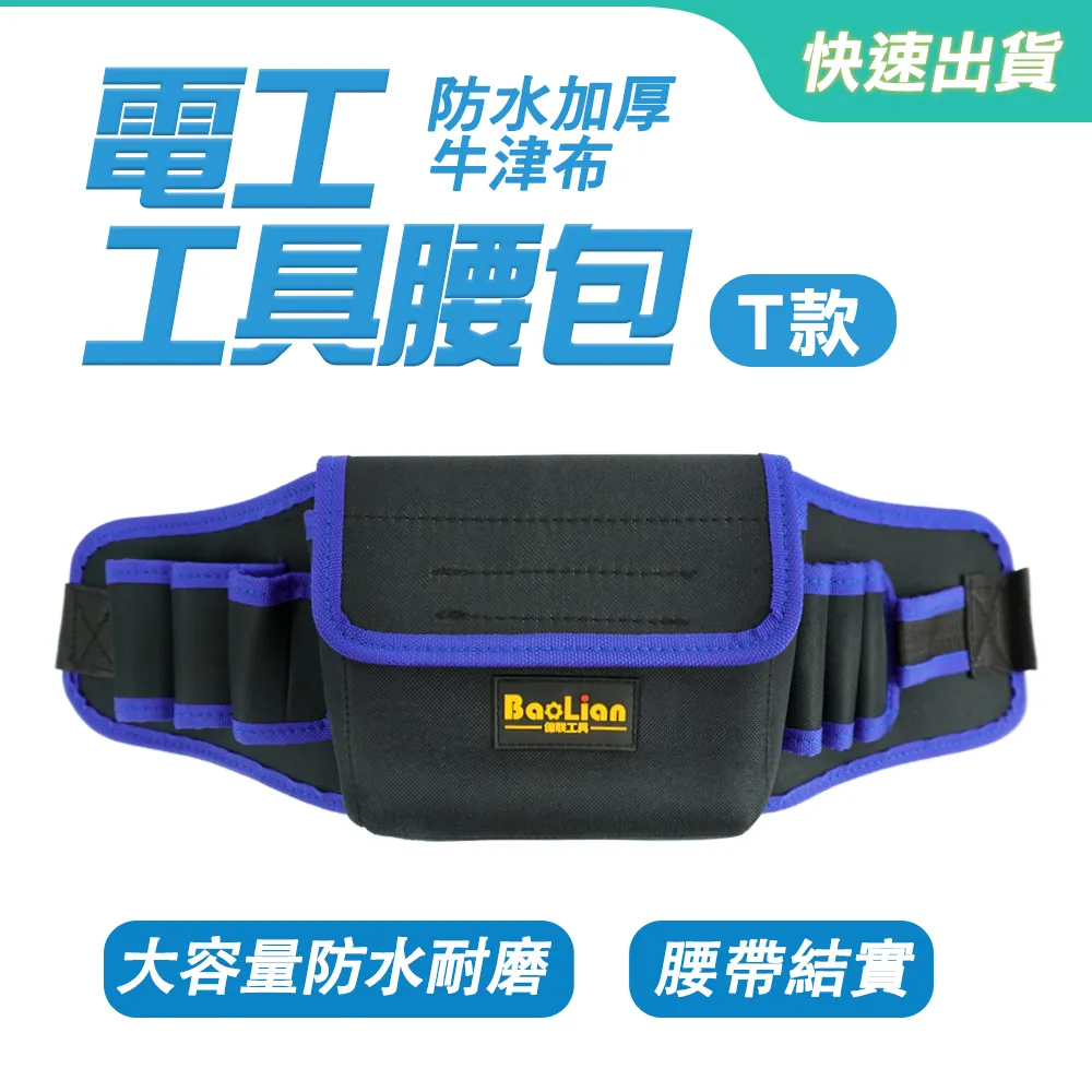 電工工具腰包T款 851-OBBT 歷史價格詳細信息