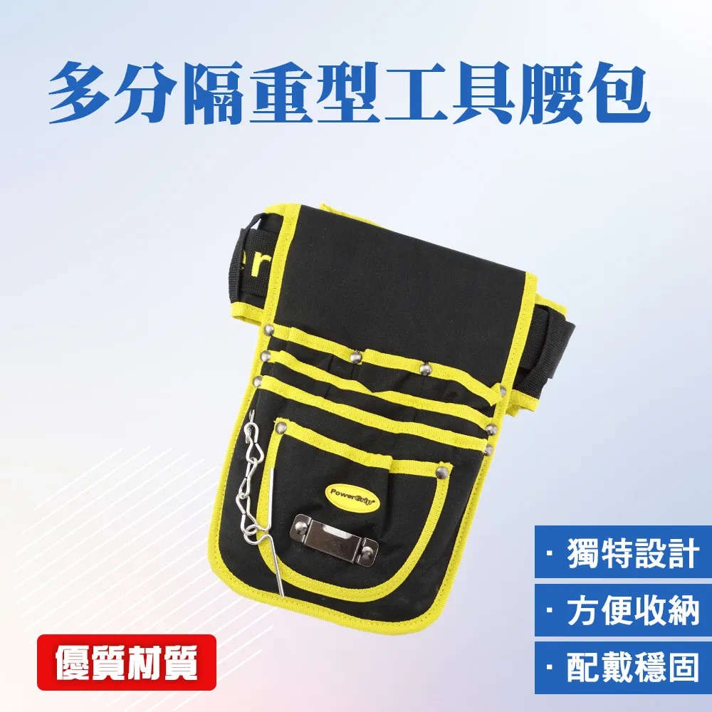 外銷款多功能多分隔加厚重型工具腰包組 851-POR6623 歷史價格詳細信息