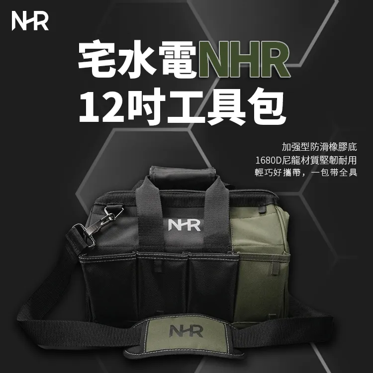 NHR 宅水電 雙向兩用電動起子高張力鋼工具盒套組 NHR220 歷史價格詳細信息