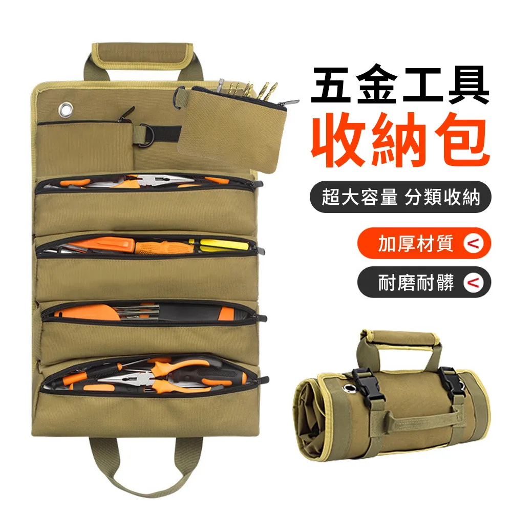 多功能捲筒式工具收納袋／電工包／野營工具袋 歷史價格詳細信息