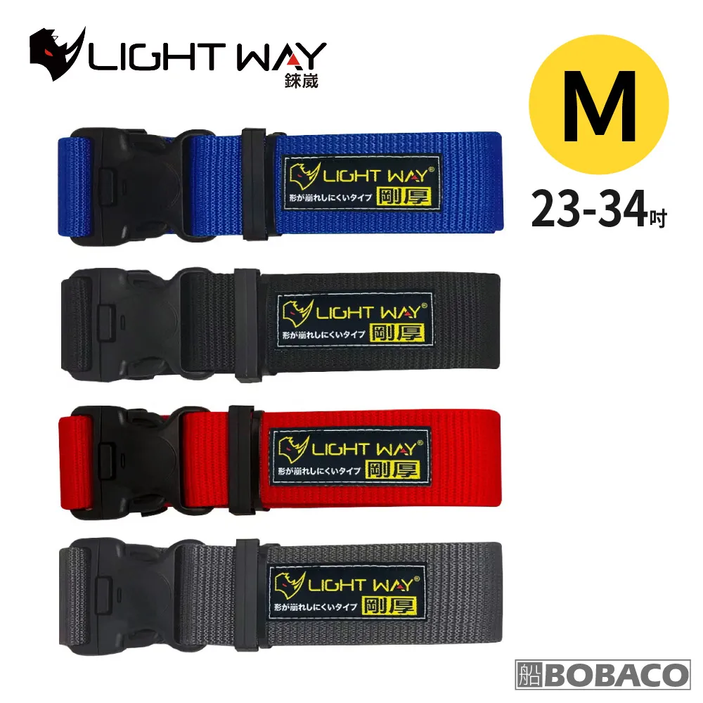 【LIGHT WAY】雙保險高鋼性工作腰帶/L∕33-45吋(四色可選) 歷史價格詳細信息