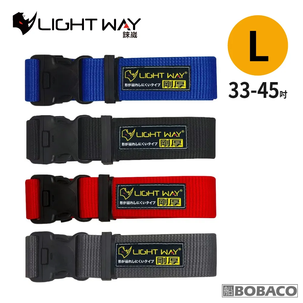 【LIGHT WAY】雙保險高鋼性工作腰帶/L∕33-45吋(四色可選) 歷史價格詳細信息
