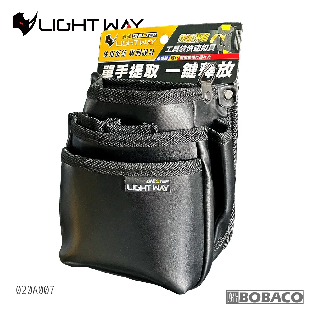 LIGHT WAY ONE STEP 可拆式四格釘袋 (4H5A)【020A008】 歷史價格詳細信息