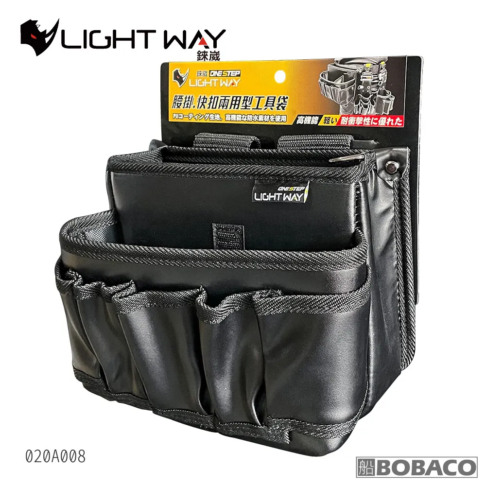 【LIGHT WAY】可拆式四格釘袋(4H5A) 歷史價格詳細信息
