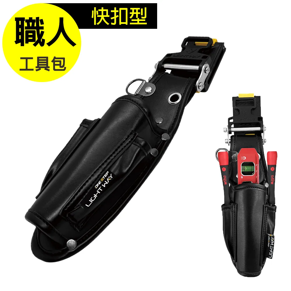 【LIGHT WAY】快扣型革製工具腰包(2L2A) 歷史價格詳細信息