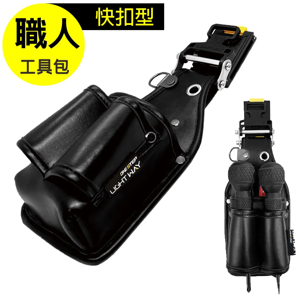 【LIGHT WAY】快扣型革製工具腰包(2L2A) 歷史價格詳細信息