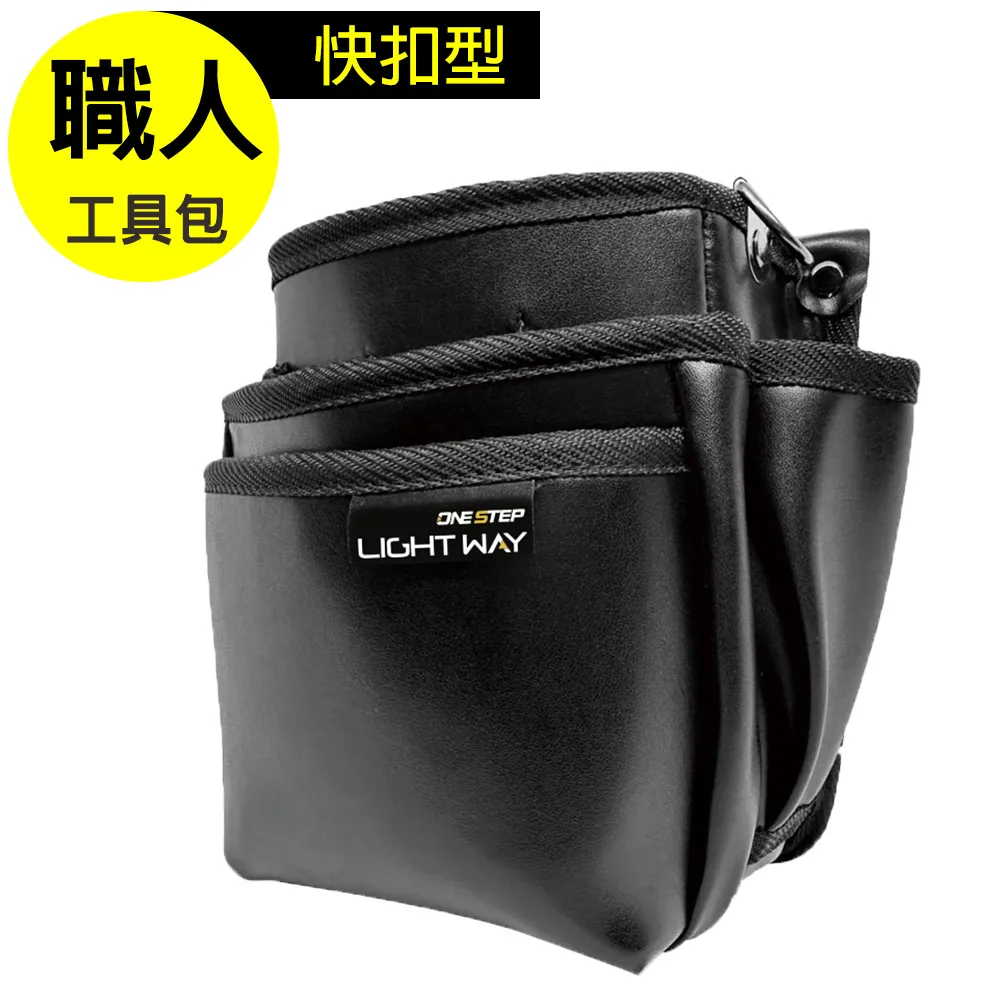 【LIGHT WAY】快扣型革製工具腰包(2L2A) 歷史價格詳細信息
