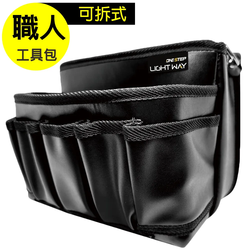 【LIGHT WAY】可拆式四格釘袋(4H5A) 歷史價格詳細信息