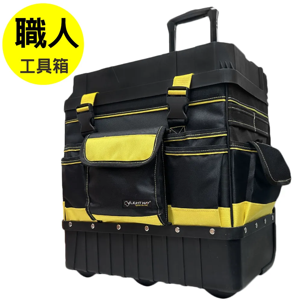 【LIGHT WAY】新版拉桿工具箱 歷史價格詳細信息