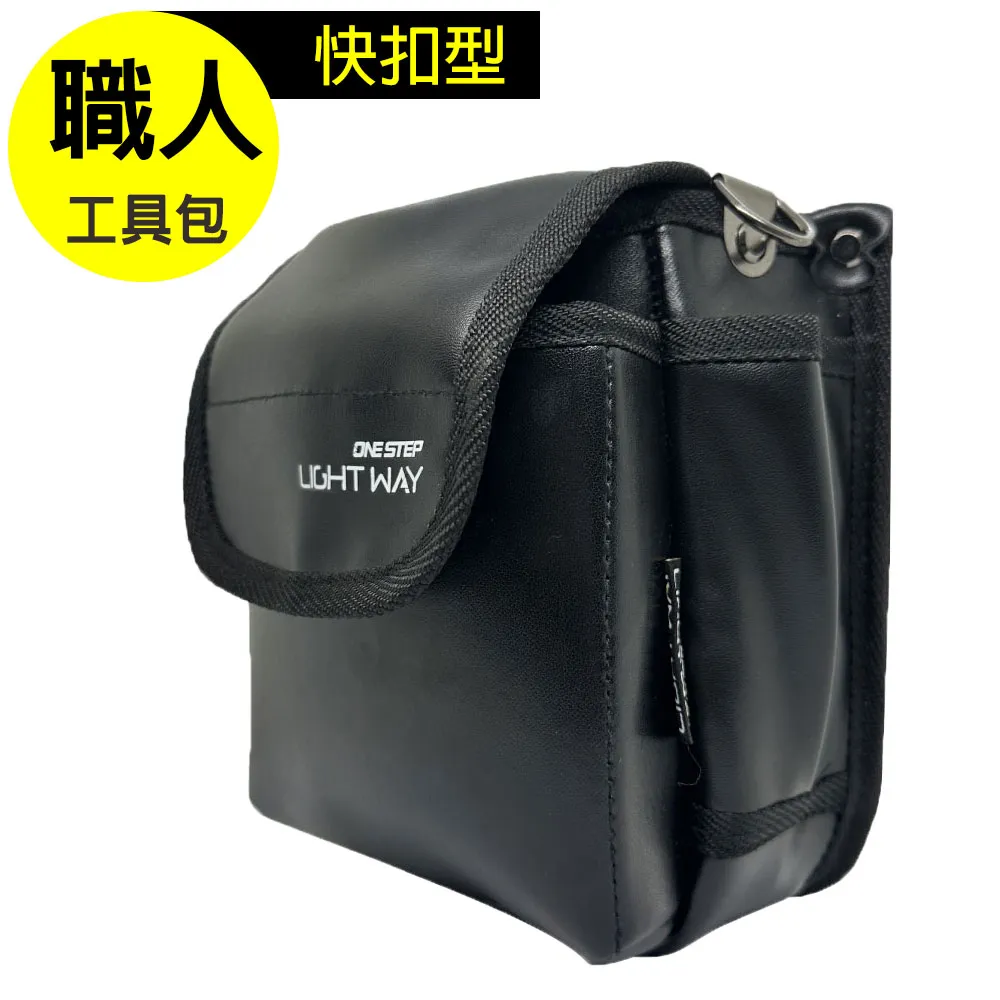【LIGHT WAY】快扣型革製工具腰包(2L2A) 歷史價格詳細信息