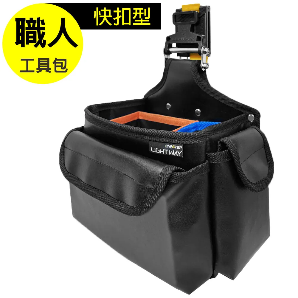 【LIGHT WAY】可拆式四格釘袋(4H5A) 歷史價格詳細信息