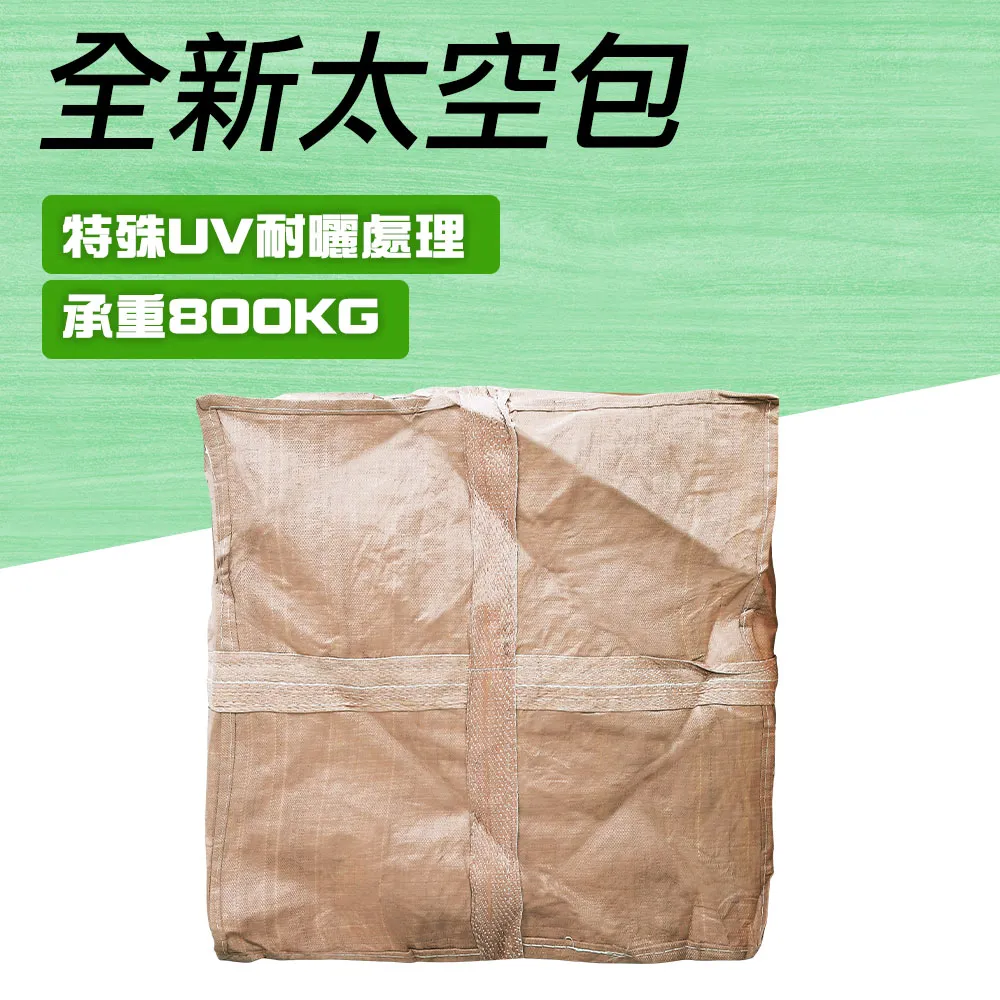 全新太空包(承重800KG)_190-SP800 歷史價格詳細信息