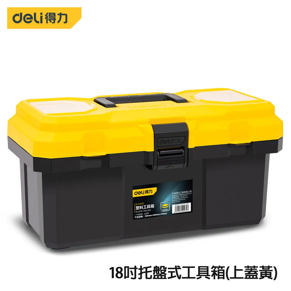 得力 Deli 工具箱 14吋 /個 DL-TC240 歷史價格詳細信息