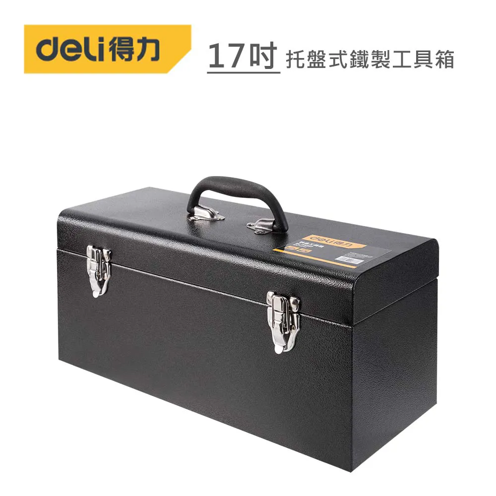 DELI 得力工具 17吋折疊工具箱(三層) 歷史價格詳細信息