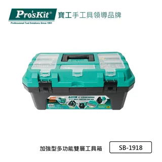 寶工Pro’sKit 多功能雙層工具箱-(PP材質)SB-3218 歷史價格詳細信息