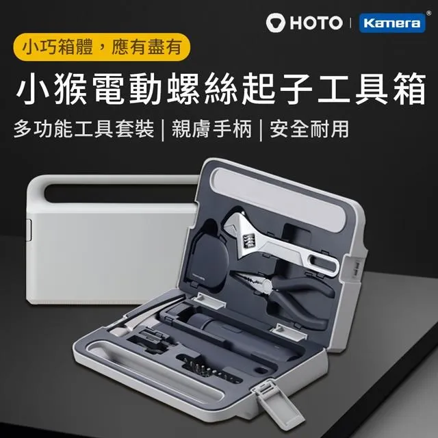 小猴 Hoto 電動螺絲刀套組25合1 電動螺絲起子 QWLSD011 歷史價格詳細信息