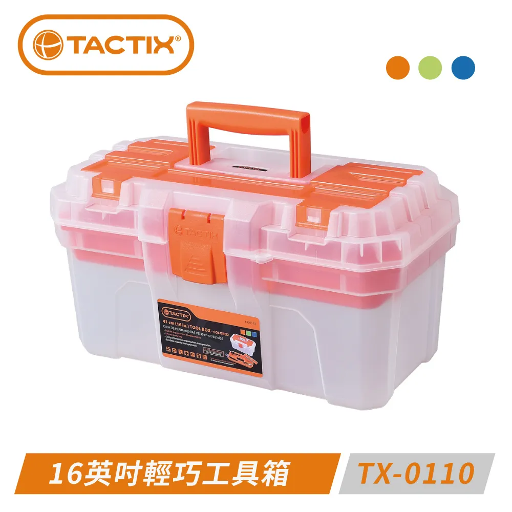 TACTIX TX-0110 16寸三色輕巧工具箱（綠） 歷史價格詳細信息