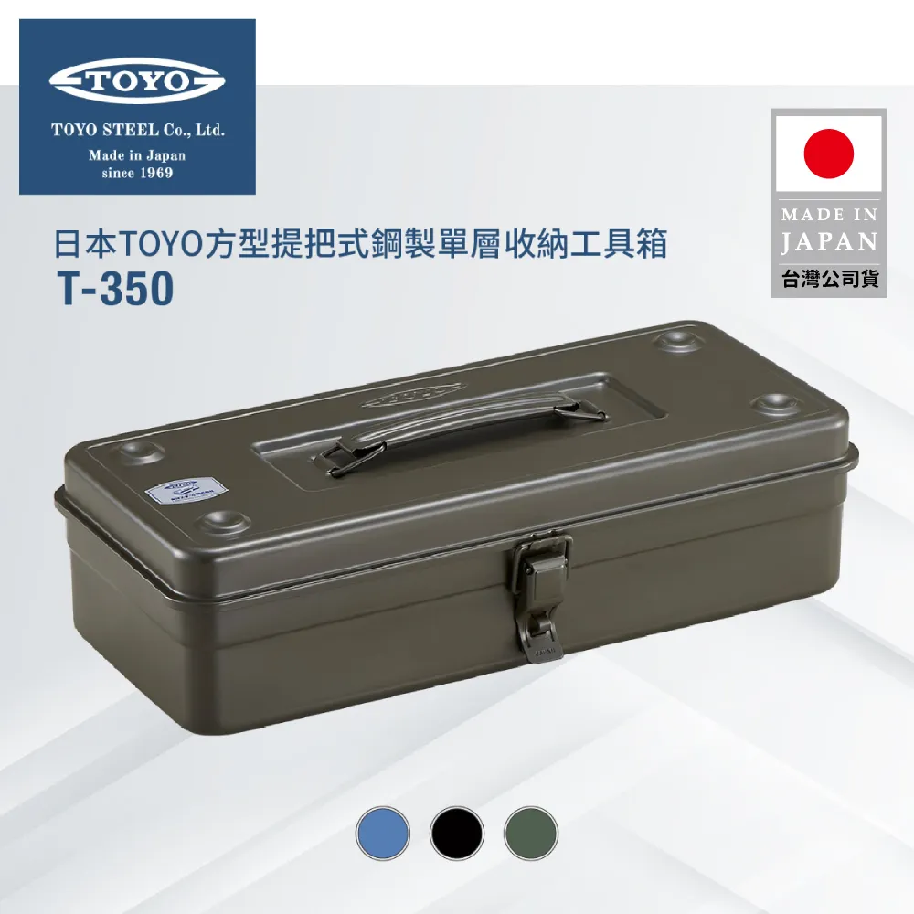 TOYO 方型鋼製單層收納盒T-190.日本製造 收納箱 零件箱 堆疊收納箱 日式鐵箱 歷史價格詳細信息