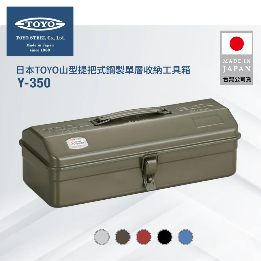 TOYO 山型提把式鋼製單層收納工具箱Y-350.日本製造 收納箱 零件箱 手提收納箱 日式鐵箱 歷史價格詳細信息