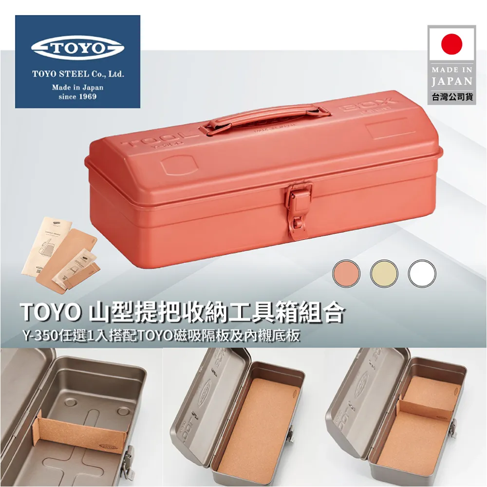 TOYO 山型提把式鋼製單層收納工具箱Y-350.日本製造 收納箱 零件箱 手提收納箱 日式鐵箱 歷史價格詳細信息