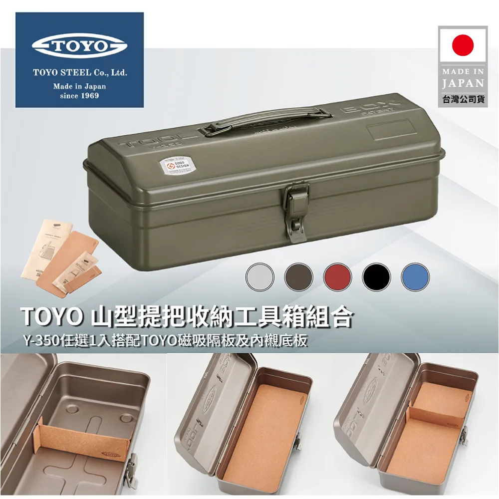 TOYO 山型提把式鋼製單層收納工具箱Y-350.日本製造 收納箱 零件箱 手提收納箱 日式鐵箱 歷史價格詳細信息