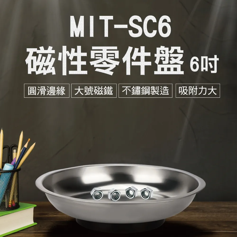 磁性零件盤4吋 185-SC4 歷史價格詳細信息