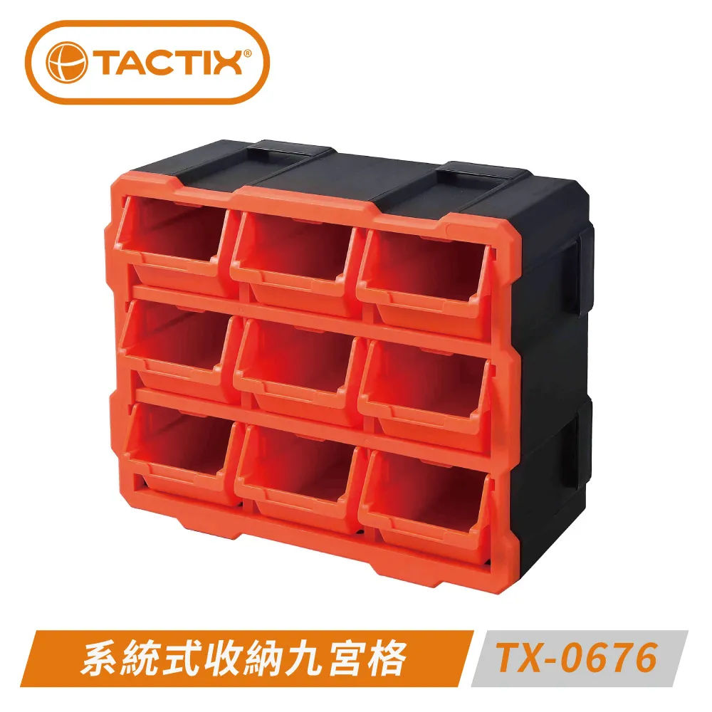 TACTIX TX-0674 系統式透明抽屜型九宮格 歷史價格詳細信息