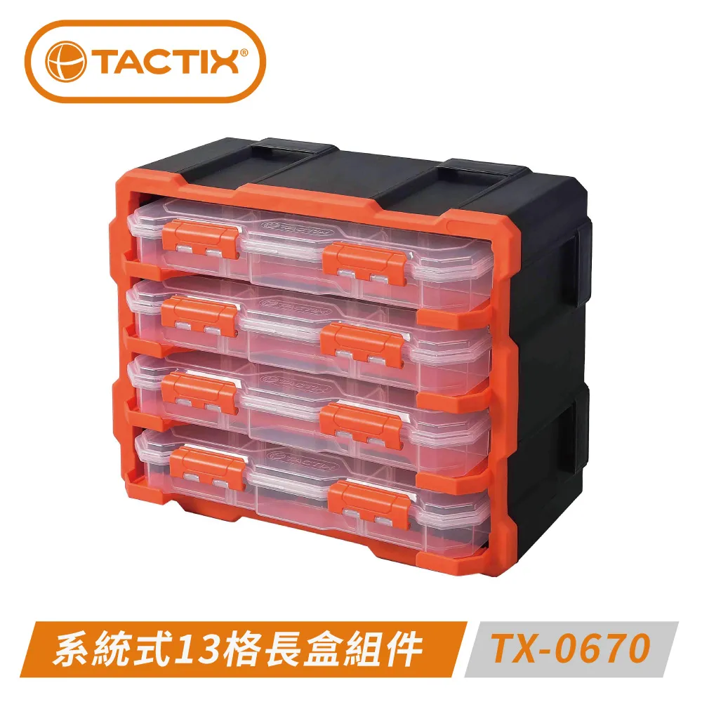 TACTIX  系統式透明抽屜型九宮格(抽屜式零件盒) TX-0674 歷史價格詳細信息
