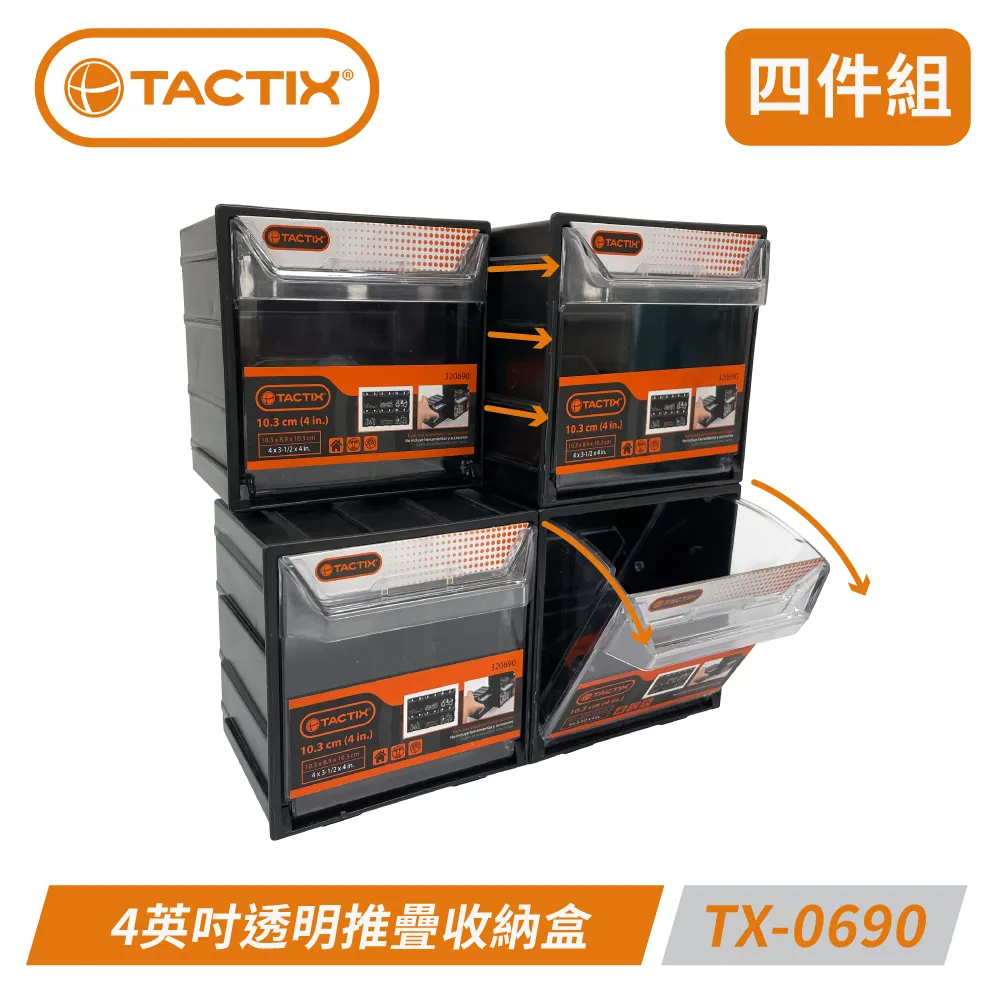 TACTIX  堆疊式零件收納盒(零件盒) TX-0034 歷史價格詳細信息