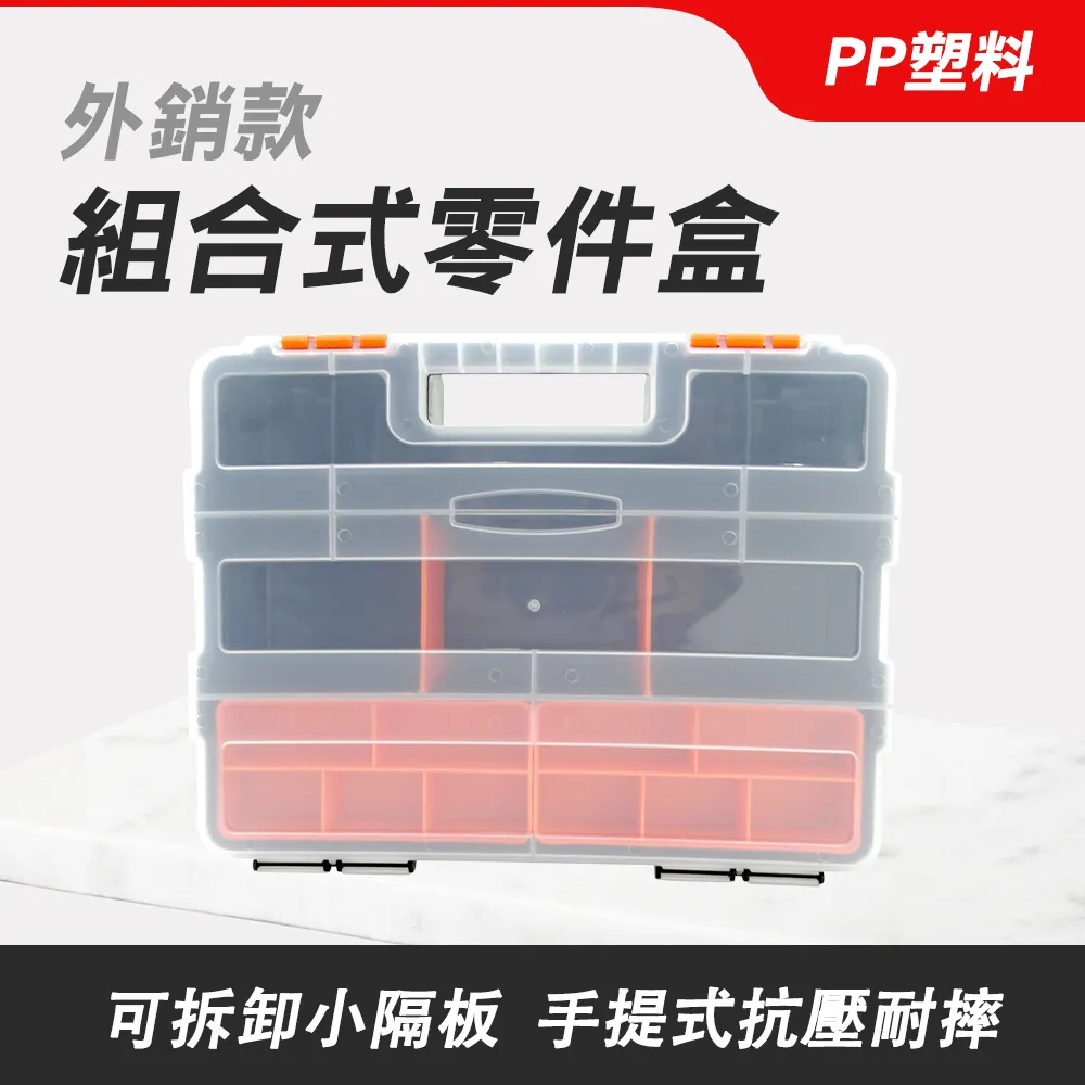 190-SB16_多分隔工具箱配件盒 價格比較,價格查詢,歷史價格詳細信息
