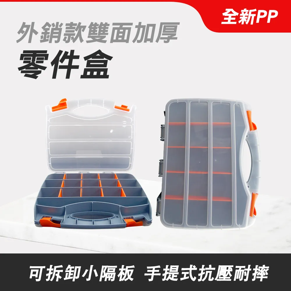 SB30 元件盒 電子零件盒 路亞收納盒 手拿盒 手提式箱 雙層收納盒 螺絲箱 分類箱 歷史價格詳細信息