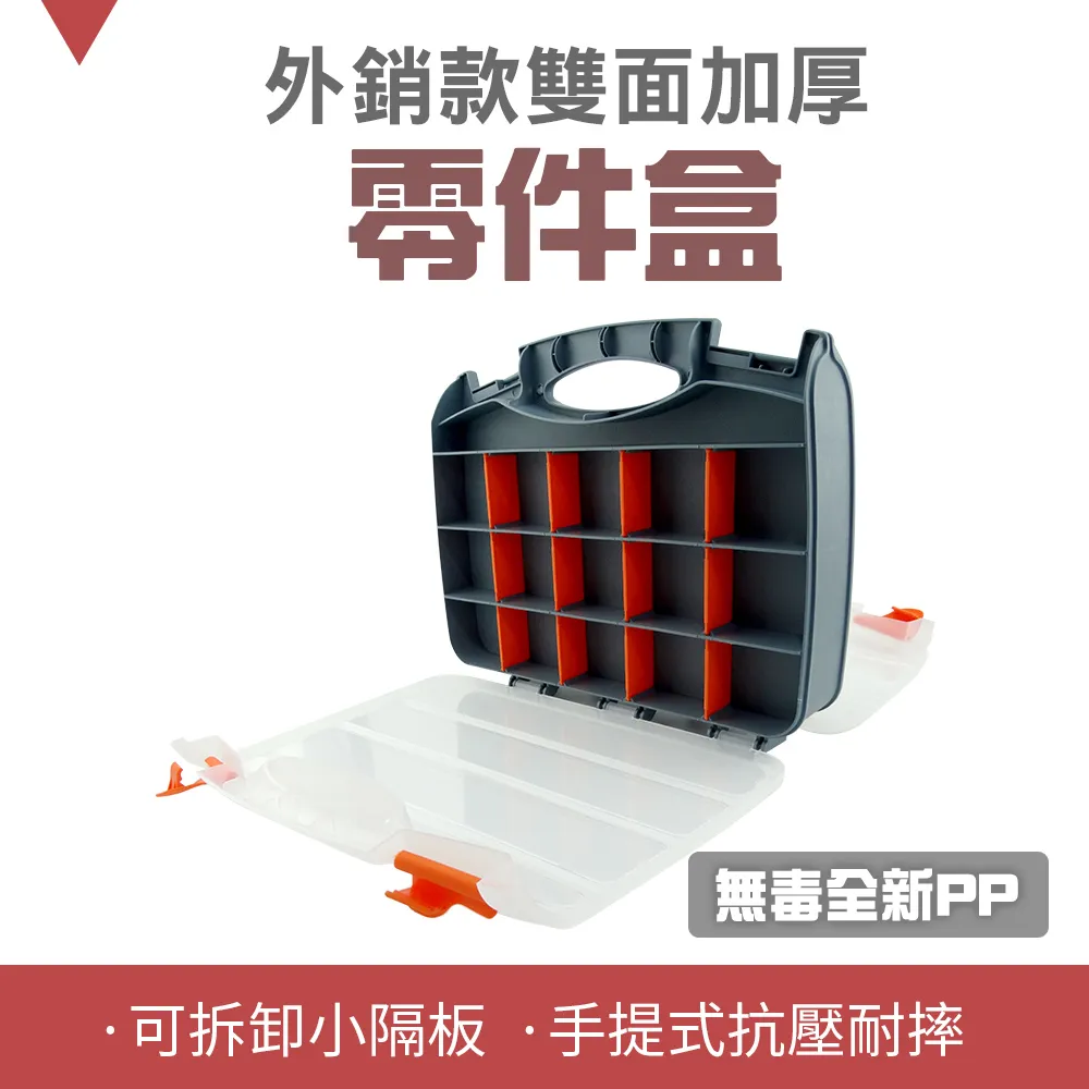 SB30 元件盒 電子零件盒 路亞收納盒 手拿盒 手提式箱 雙層收納盒 螺絲箱 分類箱 歷史價格詳細信息