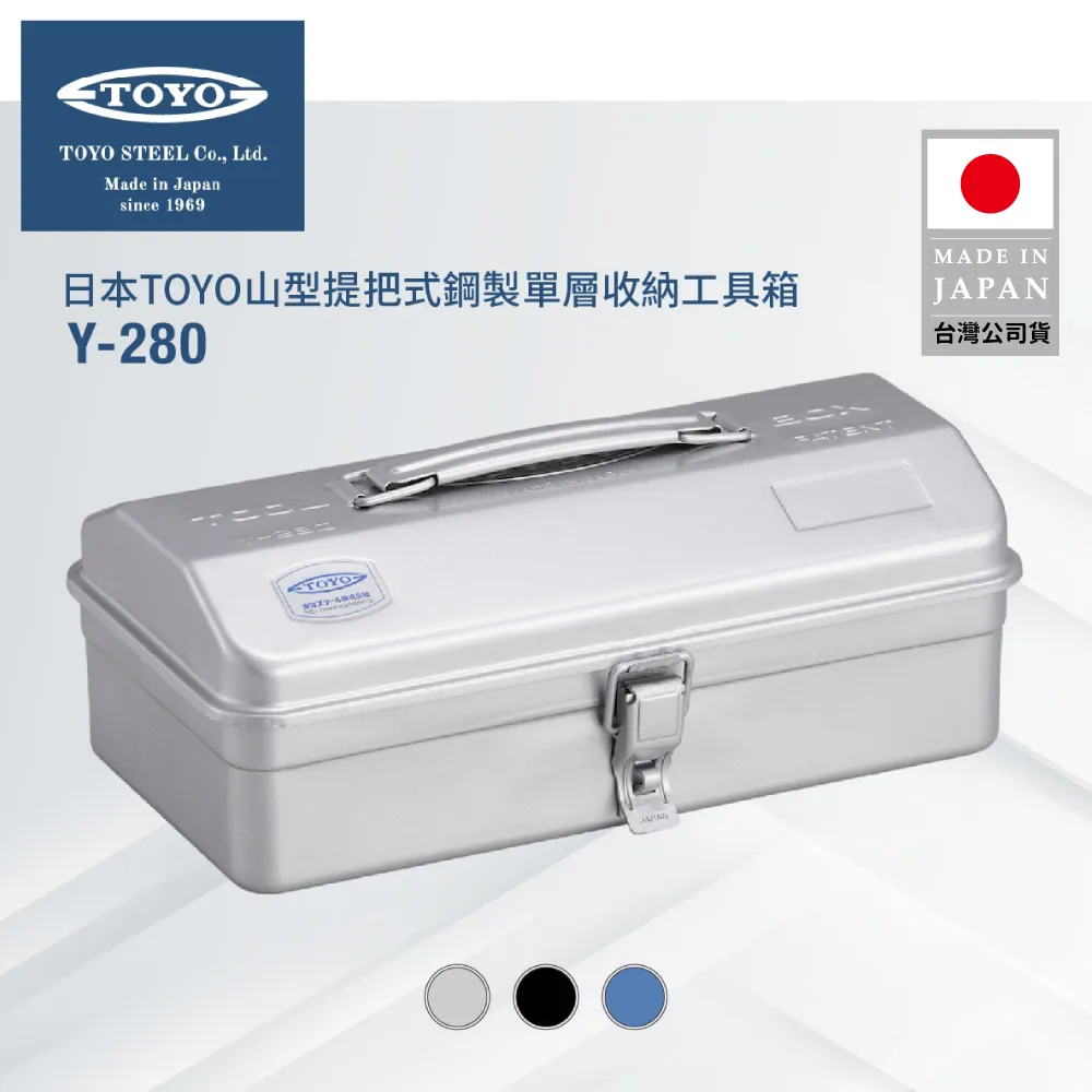 TOYO 山型提把式鋼製單層收納工具箱Y-350.日本製造 收納箱 零件箱 手提收納箱 日式鐵箱 歷史價格詳細信息