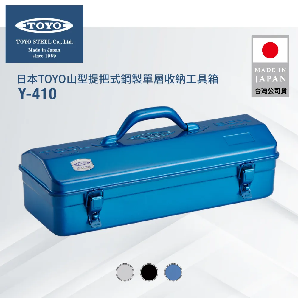 TOYO 山型提把式鋼製單層收納工具箱Y-350.日本製造 收納箱 零件箱 手提收納箱 日式鐵箱 歷史價格詳細信息