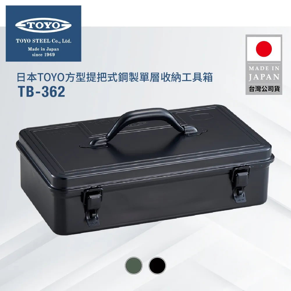 TOYO 方型鋼製單層收納盒T-190.日本製造 收納箱 零件箱 堆疊收納箱 日式鐵箱 歷史價格詳細信息
