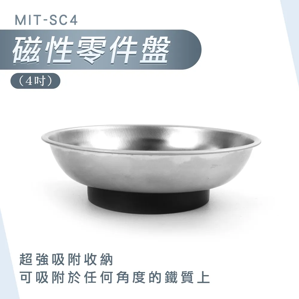 磁性零件盤4吋 185-SC4 歷史價格詳細信息