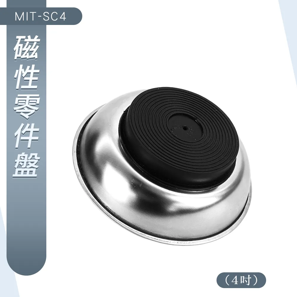 185-SC4 磁吸盤 磁盤 零件收納 維修 工作收納磁吸盤 白鐵磁碗 維修盤 螺帽 強力磁鐵 修車零件收納 歷史價格詳細信息