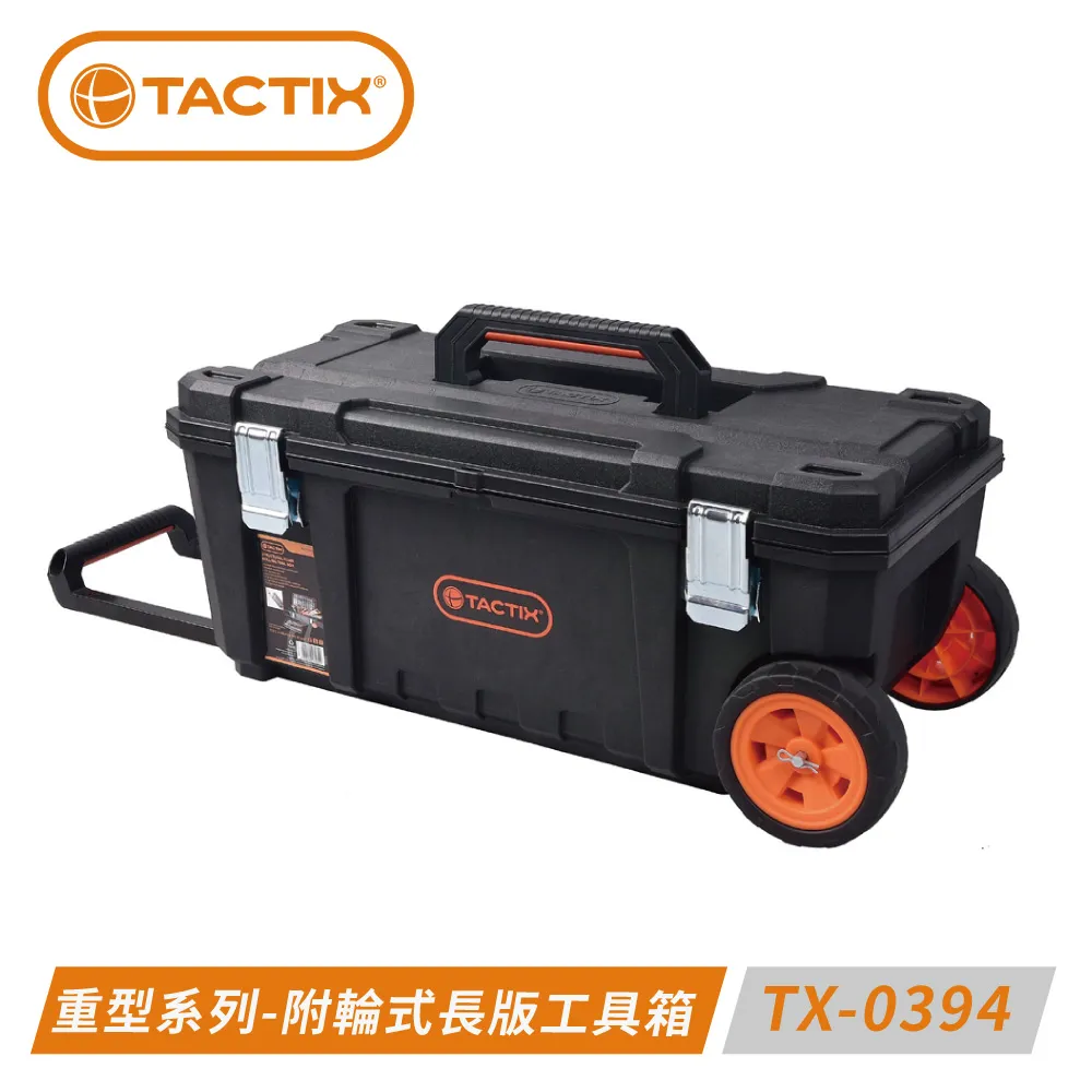 TACTIX TX-0394 附輪式長型重型工具箱 歷史價格詳細信息
