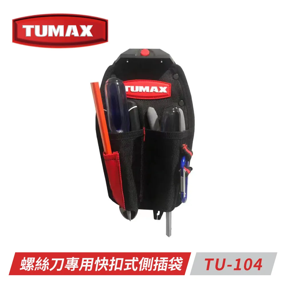 TUMAX TU-104螺絲刀專用快扣式側插袋-L 歷史價格詳細信息