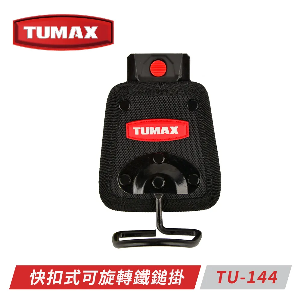 TUMAX TU-144 快扣式可旋轉鐵鎚掛 歷史價格詳細信息