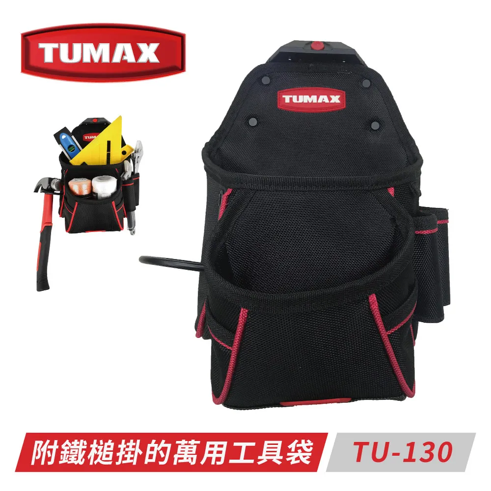 【TUMAX】附鐵槌掛的萬用工具袋 TU-130｜ASTool 歷史價格詳細信息