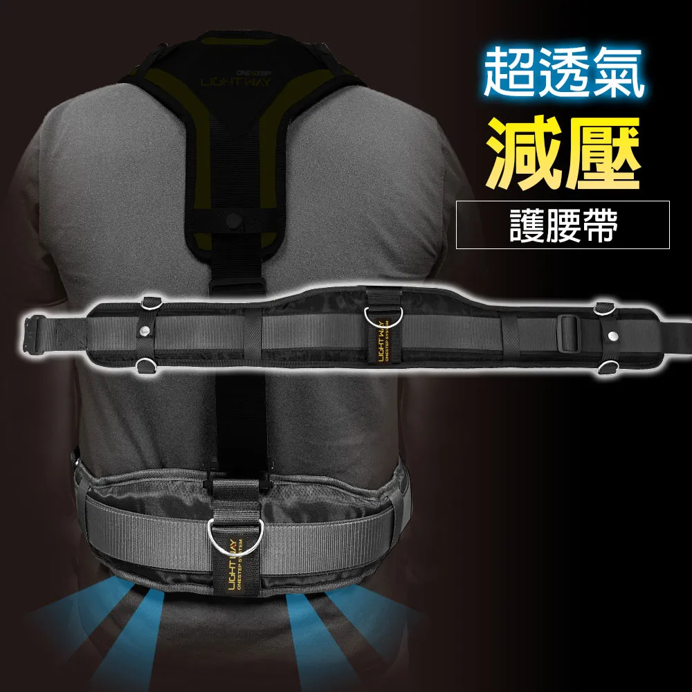 LIGHT WAY 超透氣減壓雙肩背帶+護腰帶 020C003 歷史價格詳細信息