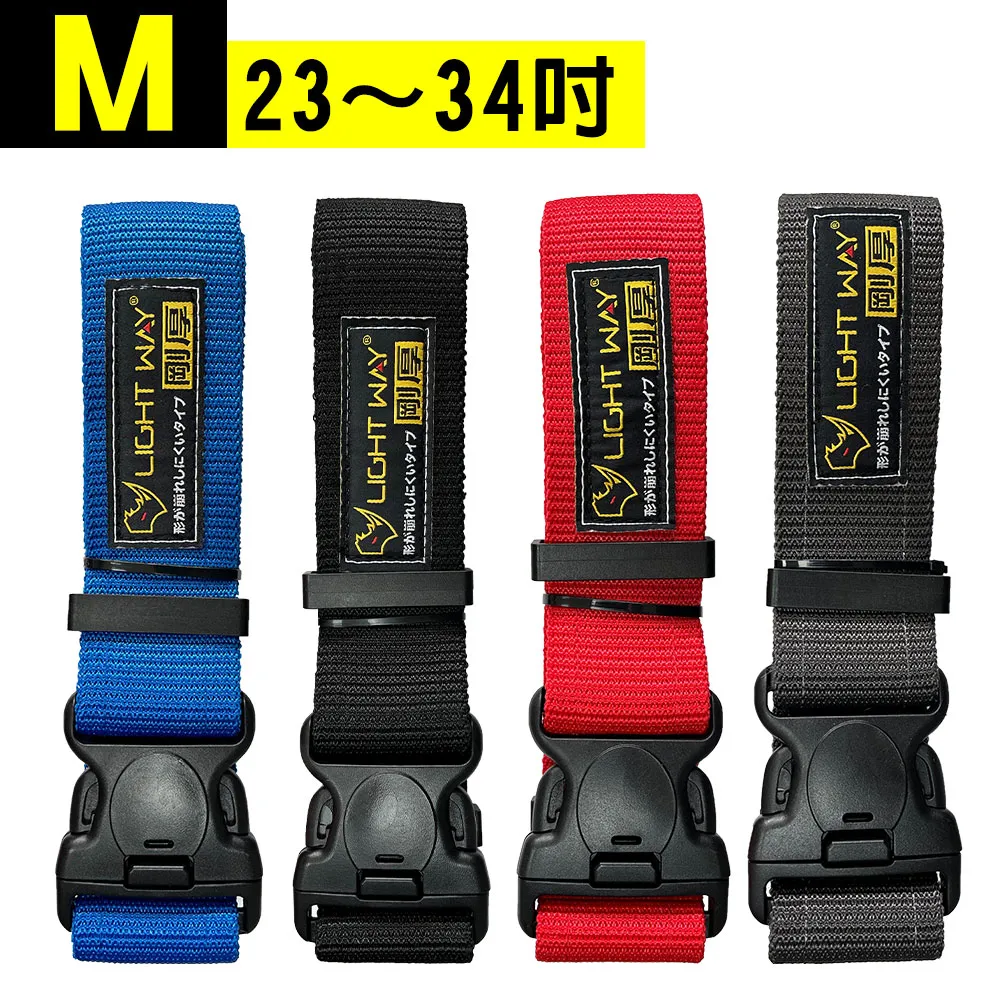 【LIGHT WAY】雙保險高鋼性工作腰帶/L∕33-45吋(四色可選) 歷史價格詳細信息