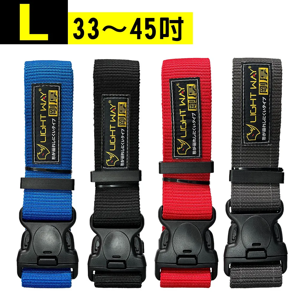 【LIGHT WAY】雙保險高鋼性工作腰帶/L∕33-45吋(四色可選) 歷史價格詳細信息